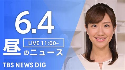 Live Japan News Digest Live Tbs News Dig