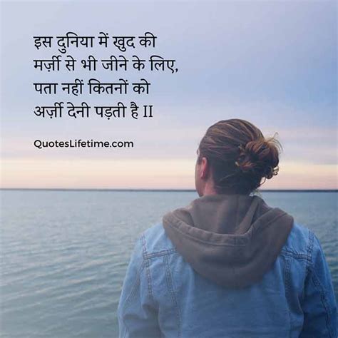 Life Quotes In Hindi Shayari