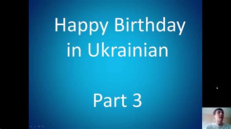 Collection of unique wishes suitable for anyone. Happy birthday in Ukrainian | part 3 - YouTube