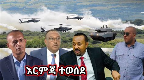 ሰበር ዜና ዛሬ Ethiopia Voa Amharic News Ethiopia Tukrat Mereja Youtube