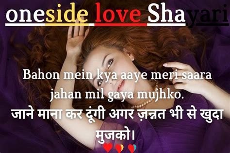 One Sided Love Shayari Status Quotes Half एक तरफा Shayari In Hindi