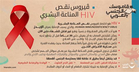 فيروس نقص المناعة البشرية Hiv الحب ثقافة