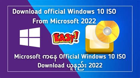 How To Download Windows 10 Microsoft ကနေ Window 10 Iso File Download