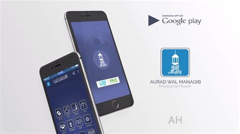 Aurad Wal Manaqib A Complete Adkar App Youtube