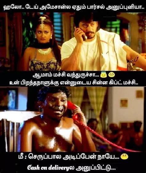 Pin By Sivaraj On Funny Comedy Tamil Comedy Memes Tamil Funny Memes