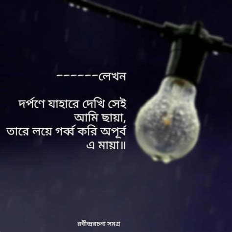 Pin By Farhanah Haque On Bangla Qoutes Love Quotes Photos Heartfelt