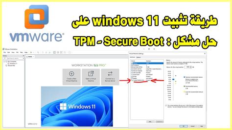 How To Bypass Tpm 2 0 And Secure Boot Windows 11 On Vmware طريقة تثبيت ويندوز 11 على فيموير