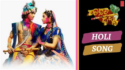 Radha Krishna Kannada Serial Full Holi Song Kannada U Series