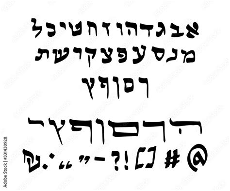 Hebrew Vector Font Hand Written Biblical Style Typography Stock