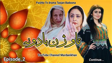 Pashto Drama Taojan Badoona New Pashto Drama 2023 Mardani Khan