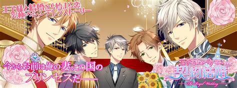 The Cinderella Contract Otome Game