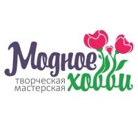 Выездные Мастер-классы | Модное Хобби | Уфа | ТВОРЧЕСКИЕ МАСТЕР-КЛАССЫ ...
