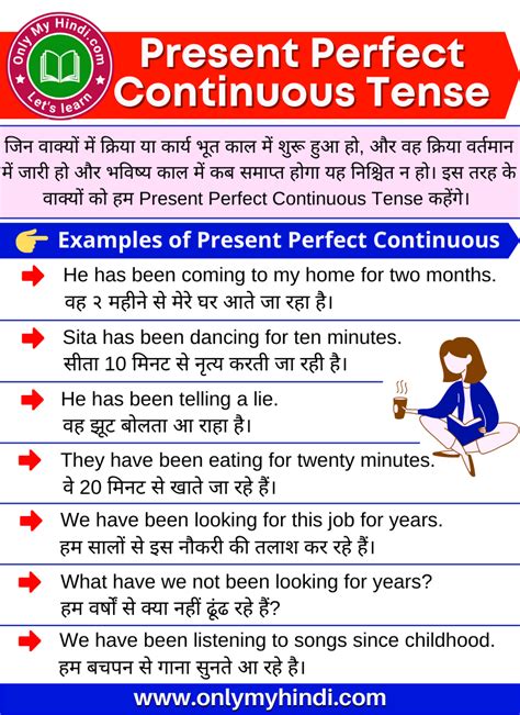 Present Continuous Tense Exercise In Hindi Archives Onlymyhindi Sexiz Pix