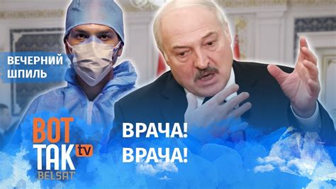 Лукашенко стало плохо на заседании Совмина Вечерний шпиль Youtube