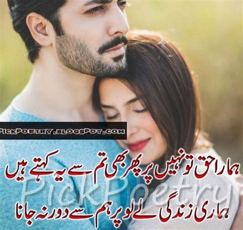 Urdu 2 Lines Poetry With Awesome Pics Best Urdu Poetry Pics And