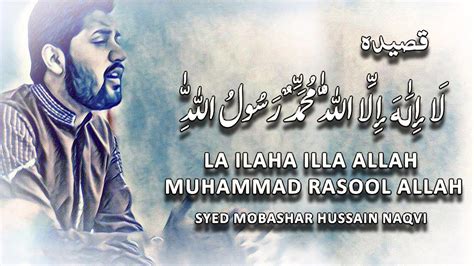 La Ilaha Illa Allah Muhammad Rasool Allah Mobashar Hussain Naqvi