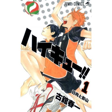 HAIKYUU vol 1 Edição Japonesa