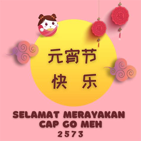 Selamat Merayakan Cap Go Meh 2573 Ucapan And Salam