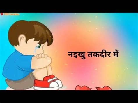 Naat whatsapp status | female voice 2019. New Bhojpuri Sad Whatsapp Status Video | Khesari Lal Yadav ...