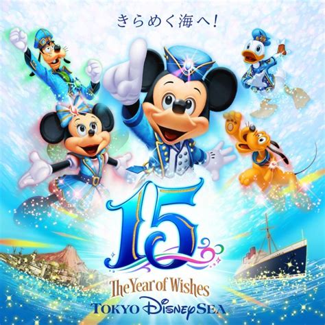 Behind The Thrills Tokyo Disney Sea To Celebrate 15 Years With “a Year Of Wishes” Behind The