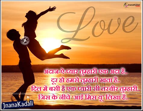 True Love Quotations in Hindi Language | JNANA KADALI.COM ...