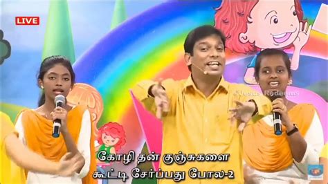 Kholi Than Kungigale Tamil Christian Vbs Song Youtube