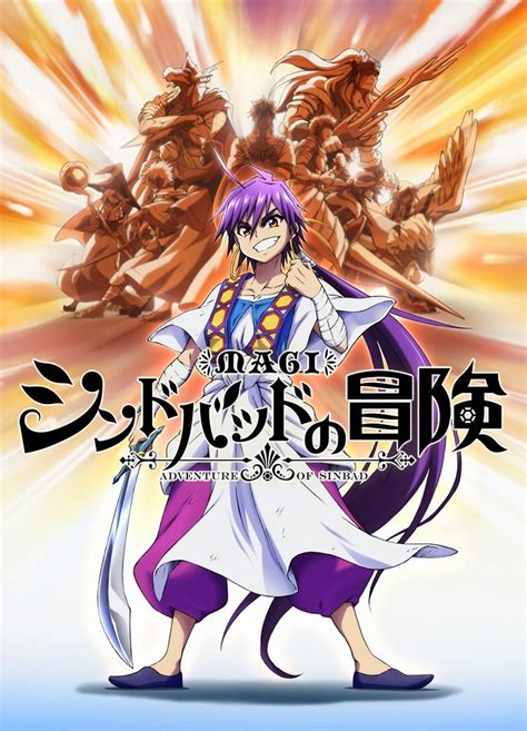 The labyrinth of magic' written and illustrated by the same author. Adventures Of Sinbad Anime Episode 1 / Magi Adventure Of ...