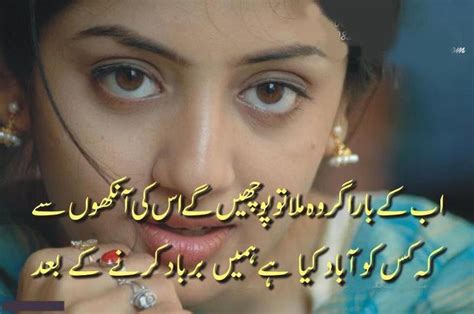 Urdu Love Poetry Shayari Quotes Poetry In English Shayri