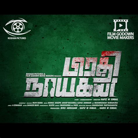 Eeswaran Tamil Movie Poster Eswaran Official Motion Poster And First