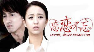 Korean drama viewer há 1 ano. Loving, Never forgetting- Jerry Yan and Tong Liya ...