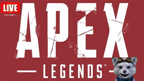 Apexpc版 フレンドとまったりカジュアルやーる Youtube