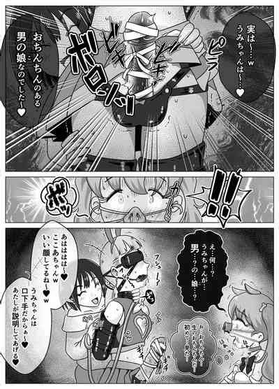 Benjo Dorei Idol Yuina 3 Nhentai Hentai Doujinshi And Manga