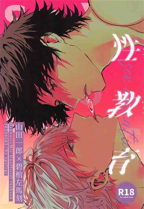 Seikyouiku Sex Education Nhentai Hentai Doujinshi And Manga