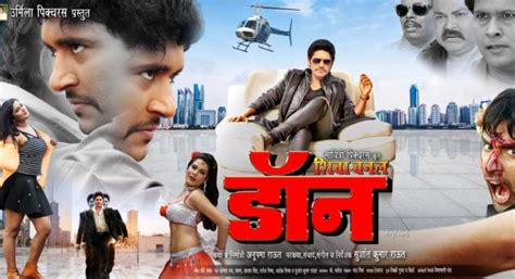 She visits a priest and tells him she has killed a man. Shiva Banal Don Bhojpuri Movie (2019): Wiki, Video, Songs ...