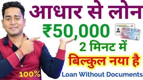 Compare credit card offers and get the best card suited for your how long does it take to apply for an additional credit card variant? Instant Personal Loan | Easy Loan Without Documents/Aadhar Card Personal Loan Online Apply In ...