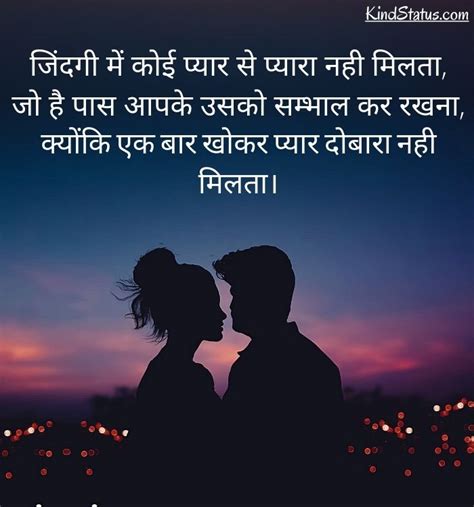 150 Love Shayari In Hindi For Girlfriend
