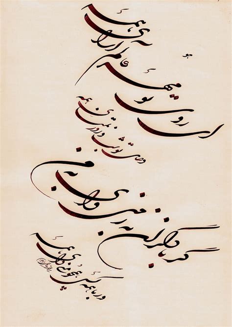 Calligraphy Persian Languages And Literature At Ucsb