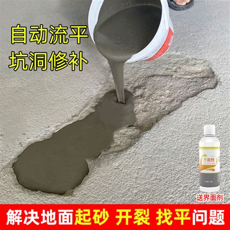 自流平水泥家用高强度地面改造修补砂浆室内外坑洞找平耐磨地坪漆 Taobao