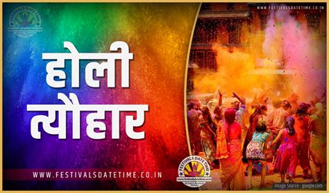 Friendship day (also international friendship day or friend's day) is a day in several countries for celebrating friendship. Holi 2021 Date In India Calendar Hindi