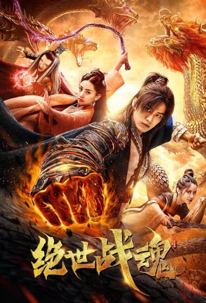 ⓿⓿ Unmatched Fighting Spirit 2020 China Film Cast Chinese Movie