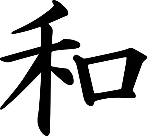 Svg Japonés Alfabeto Tinta Símbolo Imagen E Icono Gratis De Svg