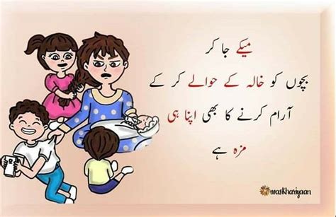 We muslims are a funny community. Funny Urdu Quotes #Funny #Urdu #Quotes #Comedy #Status # ...