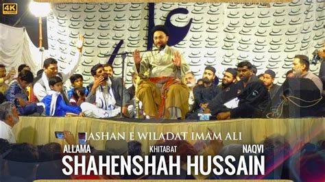 Jashan Wiladat Imam Ali Allama Shahenshah Hussain Naqvi Al Mustafa