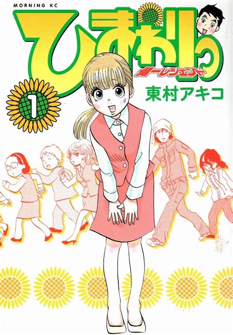 アナル ハメ撮り 痴漢 無理やり中出し ナンパ ntr 母子相姦 ガチレイプ 明日花キララ 変態 フェラ 麻美ゆま アニメ m男 レズ 痴女 三上悠亜 少女 母 肉便器. ひまわりっ健一レジェンド 東村アキコ - 漫画、コミック ...