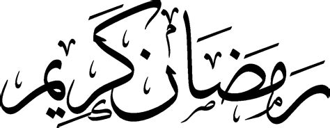 Collection Of Jawi Png Pluspng