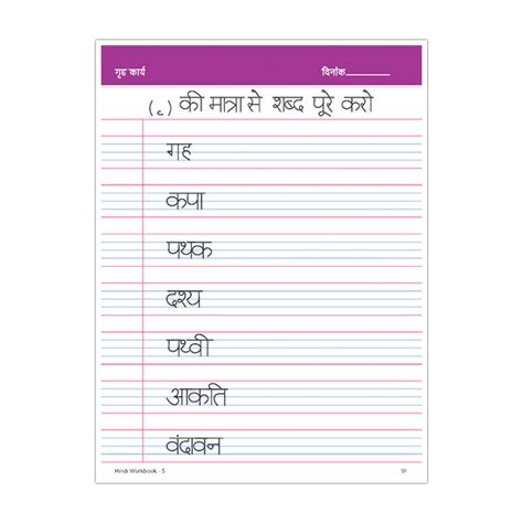 Printable Lines Hindi Notebook Ubicaciondepersonascdmxgobmx