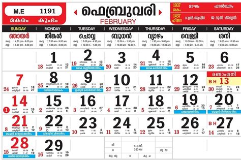 Malayala Manorama Clendar Template Calendar Design
