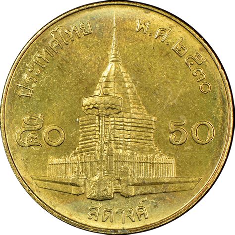 Thailand 50 Satang 12 Baht Y 203 Prices And Values Ngc