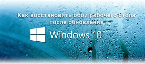 нет картинки на рабочем столе Windows 10 как восстановить