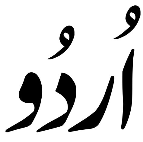 Maybe you would like to learn more about one of these? Urdu alphabet - Wikipedia
